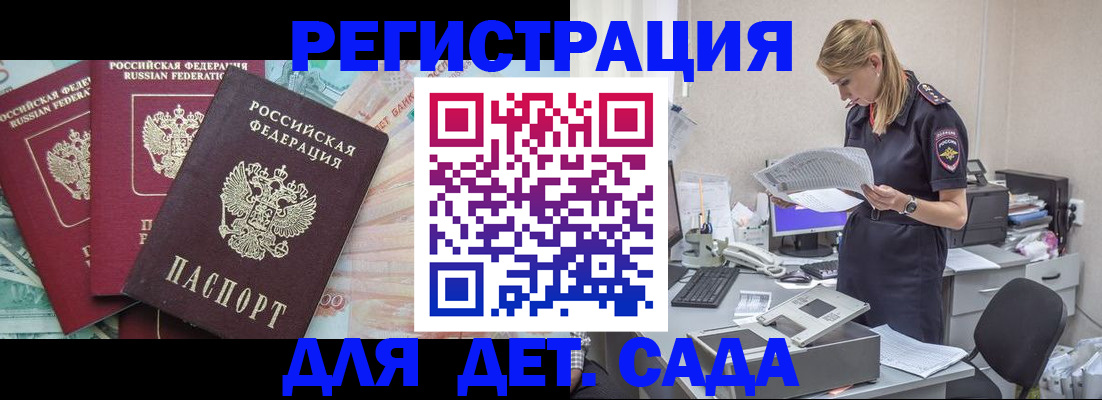 прописка для кредита в Ленинске