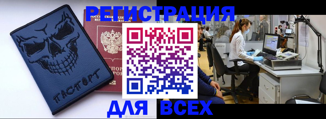 временная регистрация законно в Ленинске