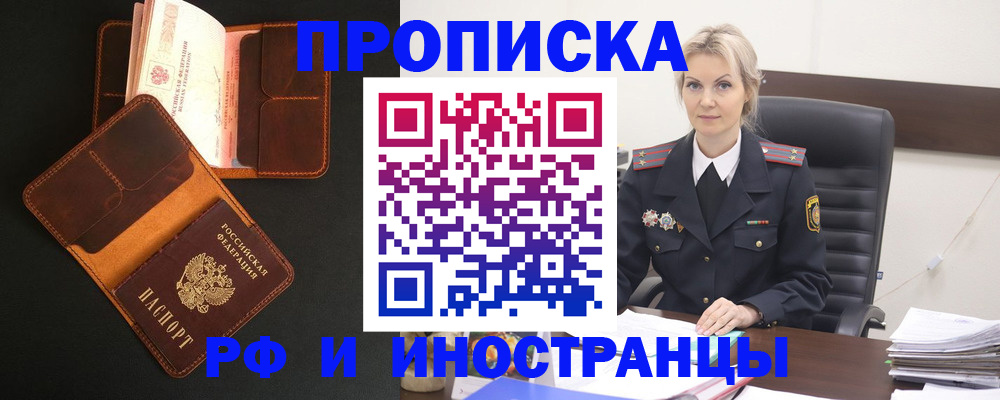 временная регистрация адрес в Ленинске