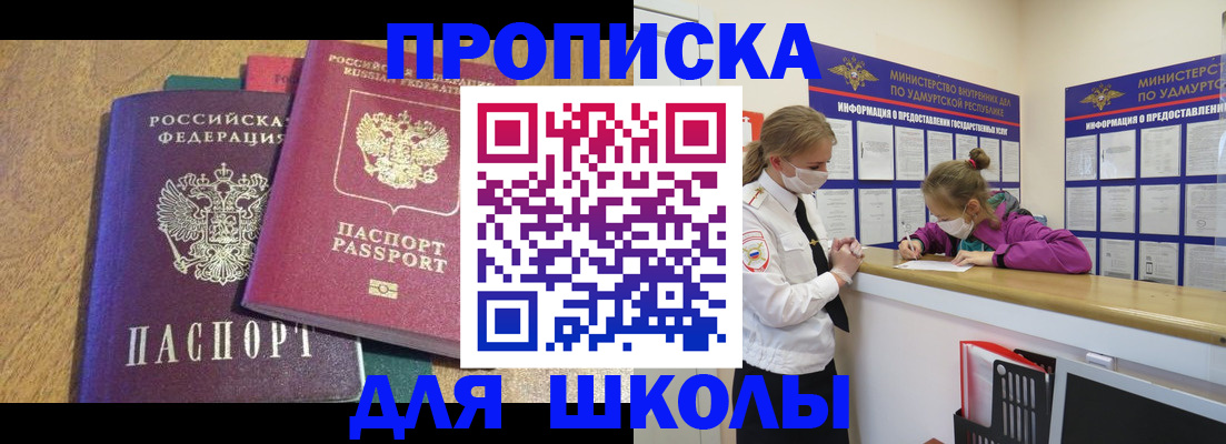 временная регистрация поиск в Ленинске
