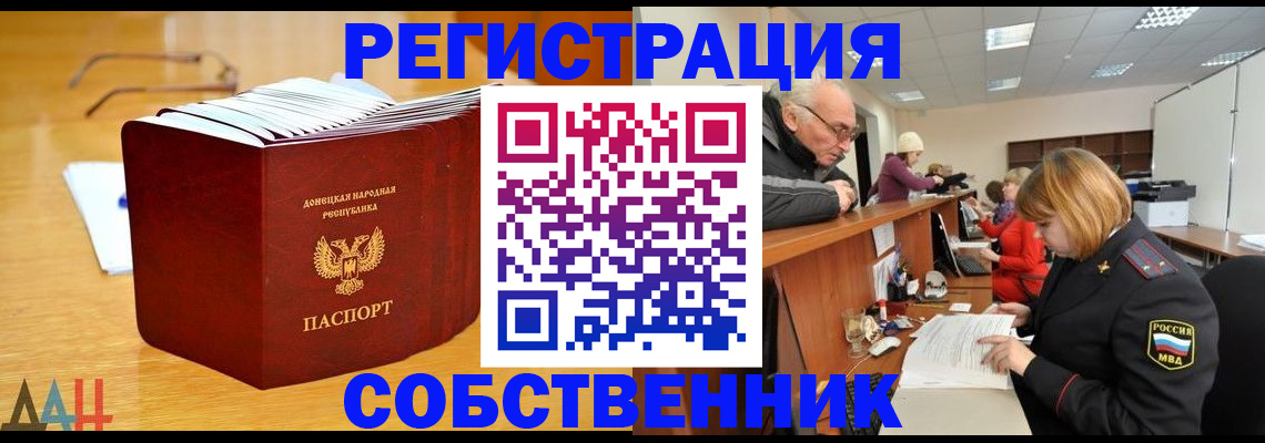 миграционный учет в Ленинске