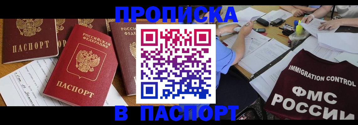временная регистрация гарантия в Ленинске